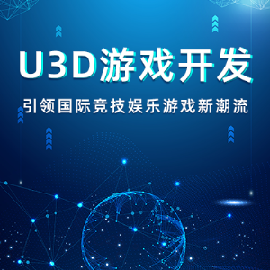 U3D��Ϸ����