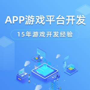APP��Ϸƽ̨����